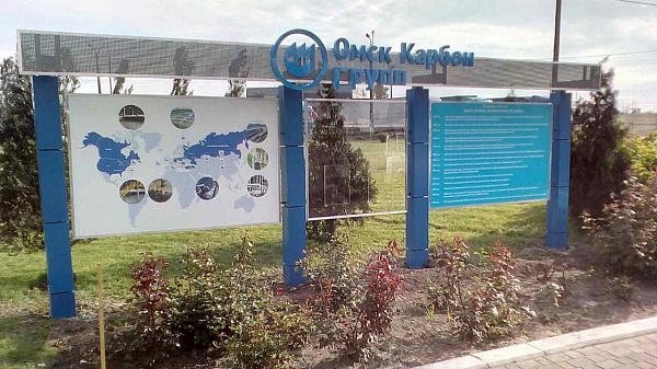 изготовление и монтаж Доски почета на территории завода Омсктехуглерода.